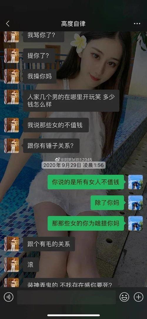 哈哥前妻爆料视频  第1张
