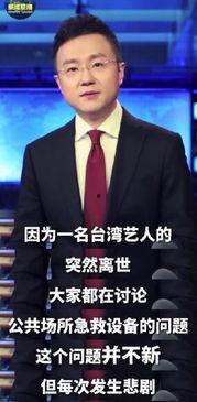 浙江卫视爆料新闻事件,新闻事件背后的真相